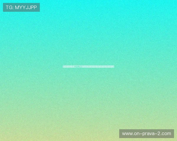 澳门太阳成首页:2026世界杯赛后点评与球队表现总结助你全面了解赛事 澳门太阳成首页:2026世界杯赛后点评与球队表现总结助你全面了解赛事
