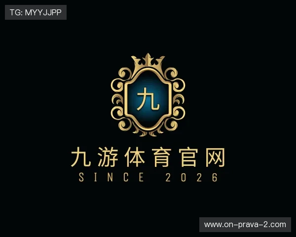 介绍九游体育官网